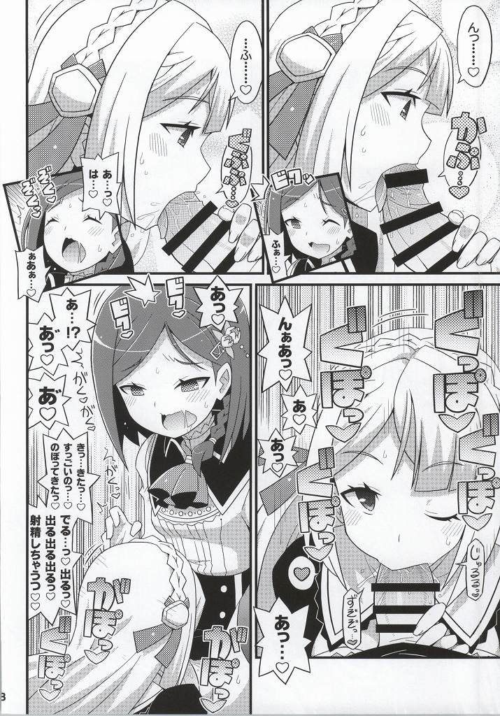 (C86) [エトワール侍 (ゆうの)] すきすき・マリオン＆リンカ (エスカ＆ロジーのアトリエ)