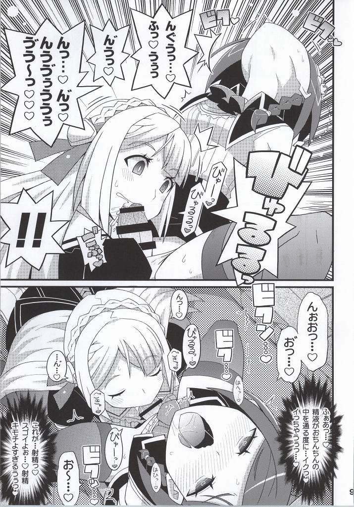 (C86) [エトワール侍 (ゆうの)] すきすき・マリオン＆リンカ (エスカ＆ロジーのアトリエ)