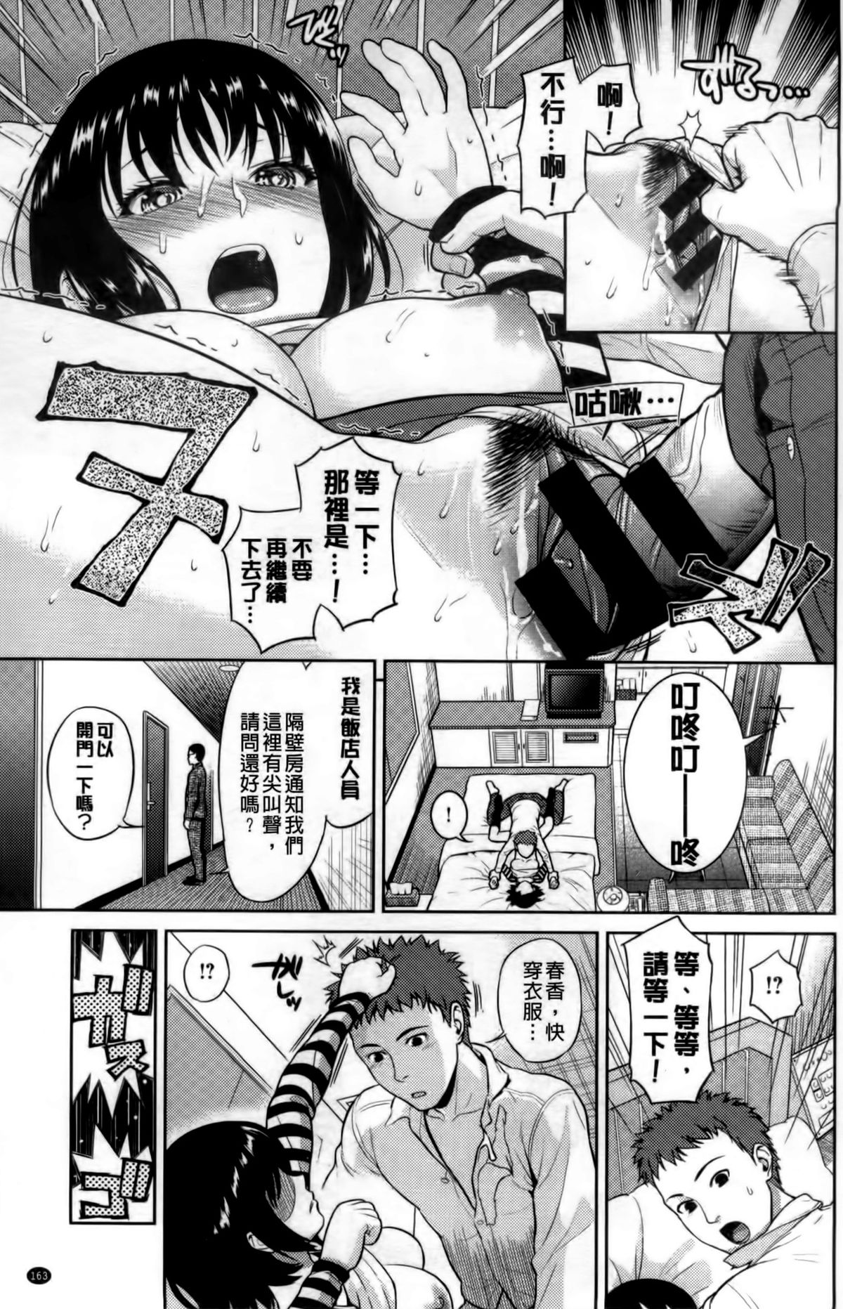 [すがいし] たべざかり + とらのあな特典小冊子 [中国翻訳]