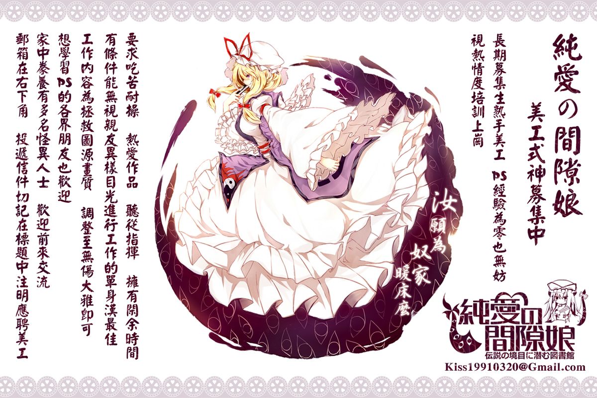 [すがいし] たべざかり + とらのあな特典小冊子 [中国翻訳]