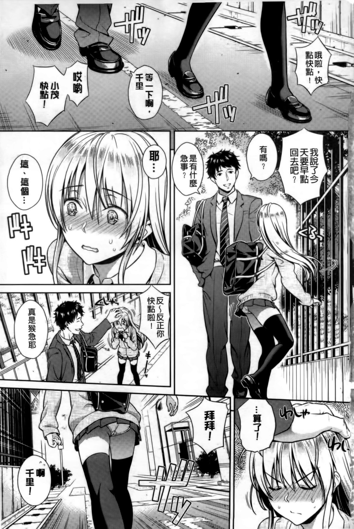 [すがいし] たべざかり + とらのあな特典小冊子 [中国翻訳]