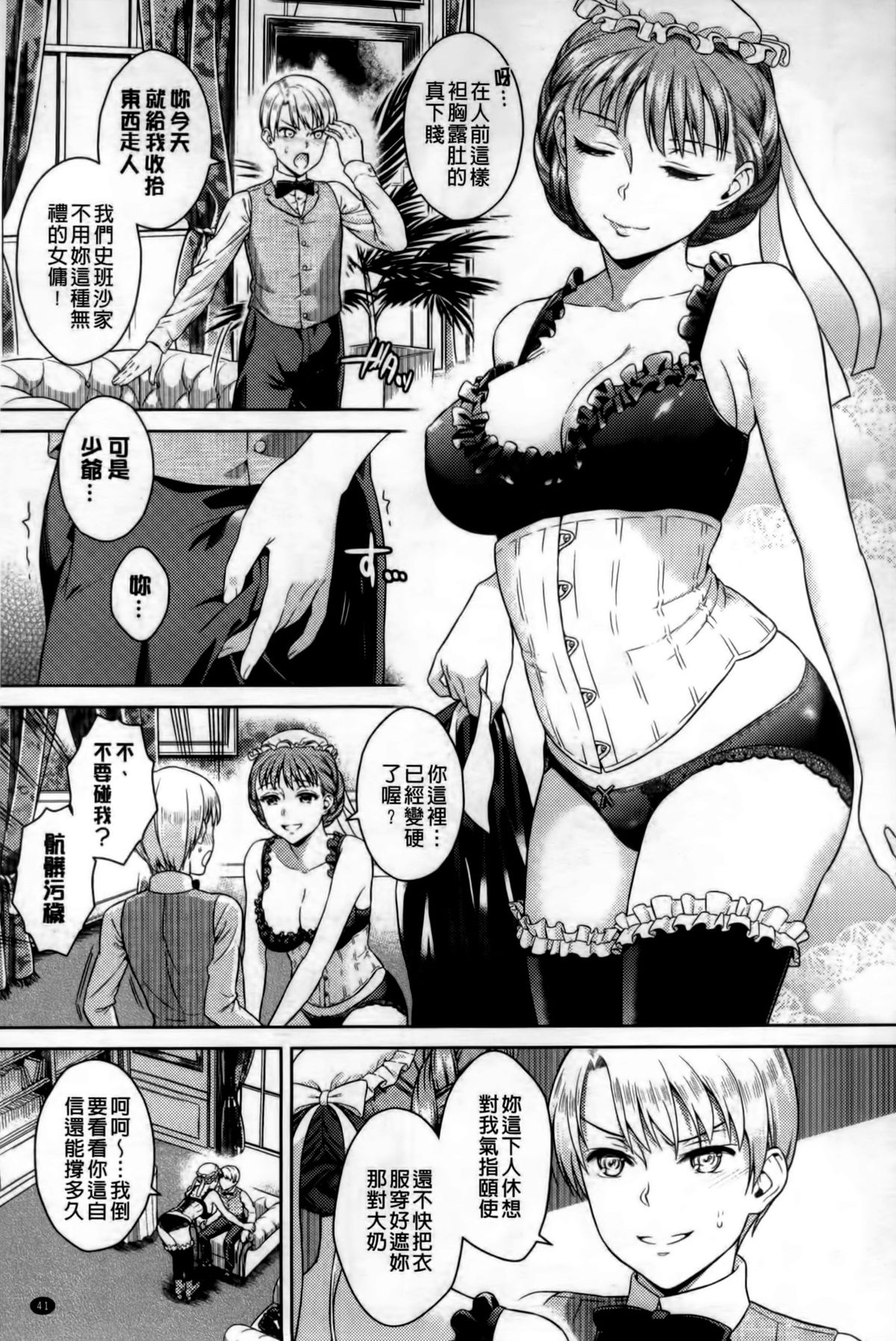[すがいし] たべざかり + とらのあな特典小冊子 [中国翻訳]