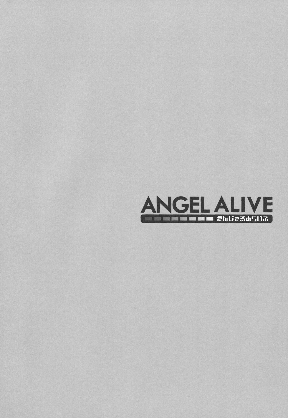 (C85) [回遊企画 (鈴井ナルミ)] ANGEL ALIVE (ボーカロイド) [中国翻訳]