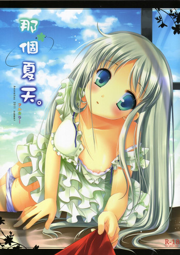 (FF18) [TwinBox (Maki、Tama)] あの夏。 (あの日見た花の名前を僕達はまだ知らない) [中国語]