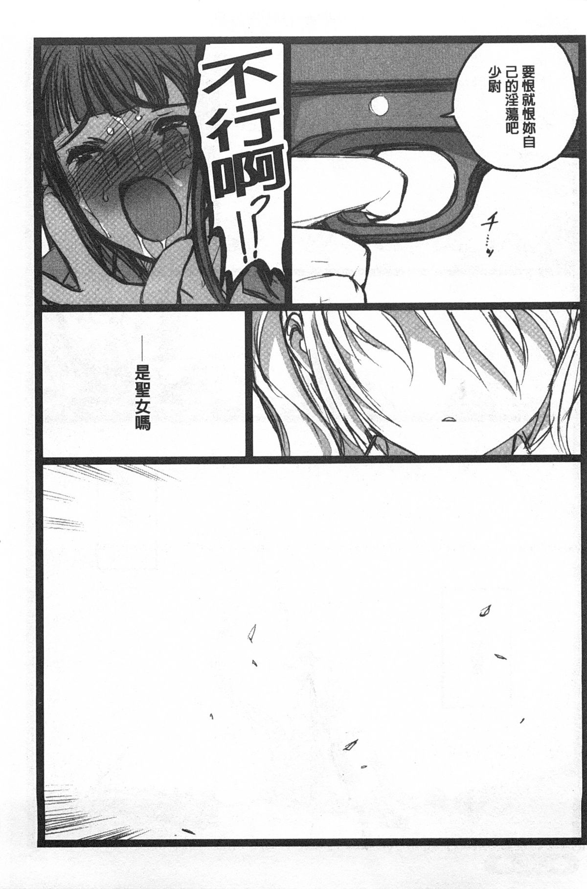 [希有馬] EROフィギュア 【上】 [中国翻訳]