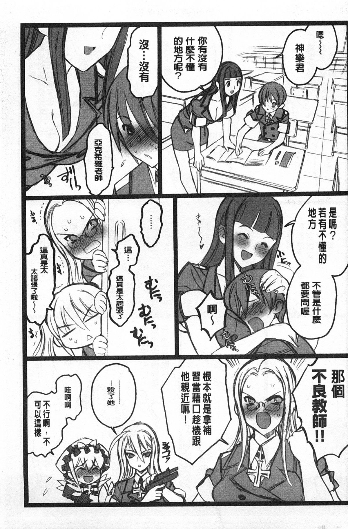 [希有馬] EROフィギュア 【上】 [中国翻訳]