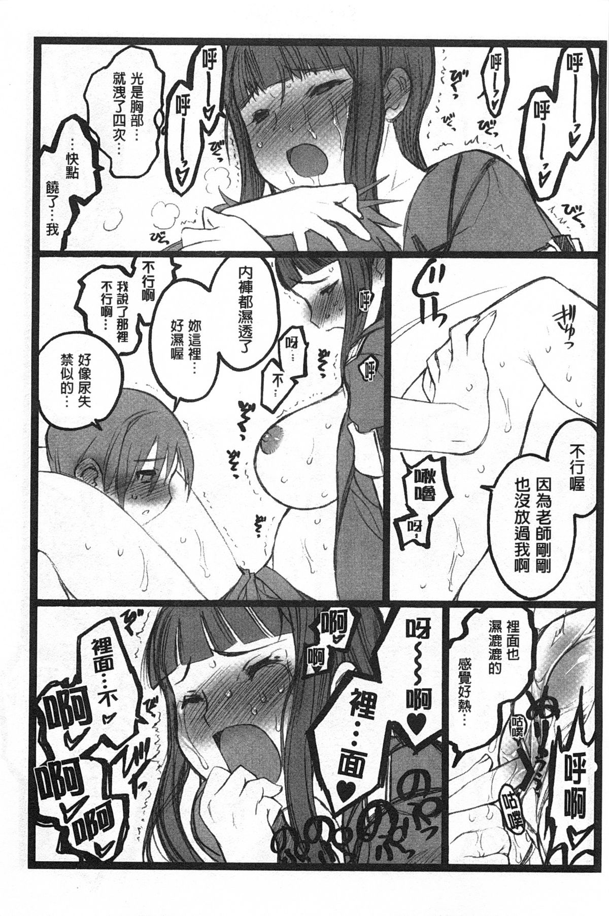 [希有馬] EROフィギュア 【上】 [中国翻訳]