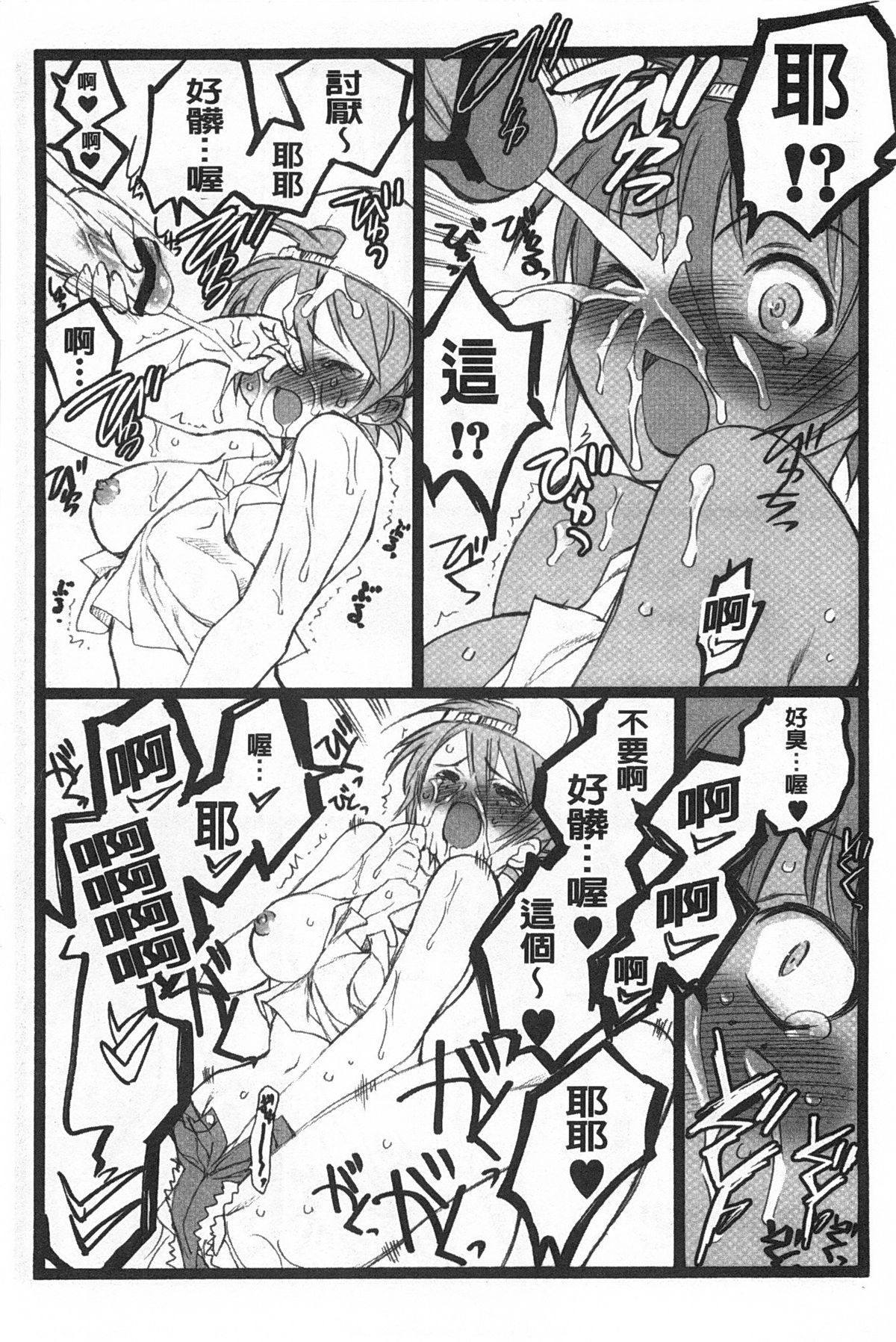 [希有馬] EROフィギュア 【上】 [中国翻訳]