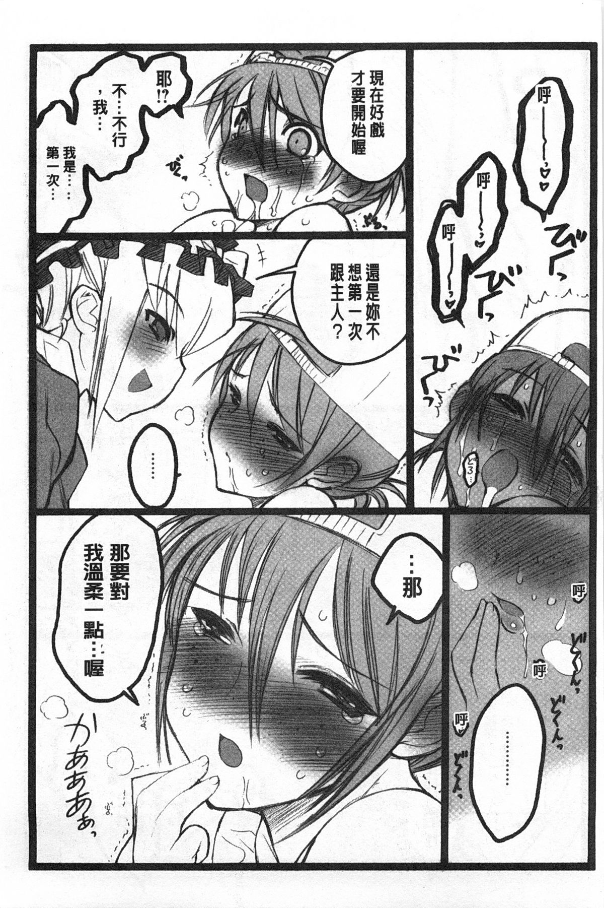 [希有馬] EROフィギュア 【上】 [中国翻訳]