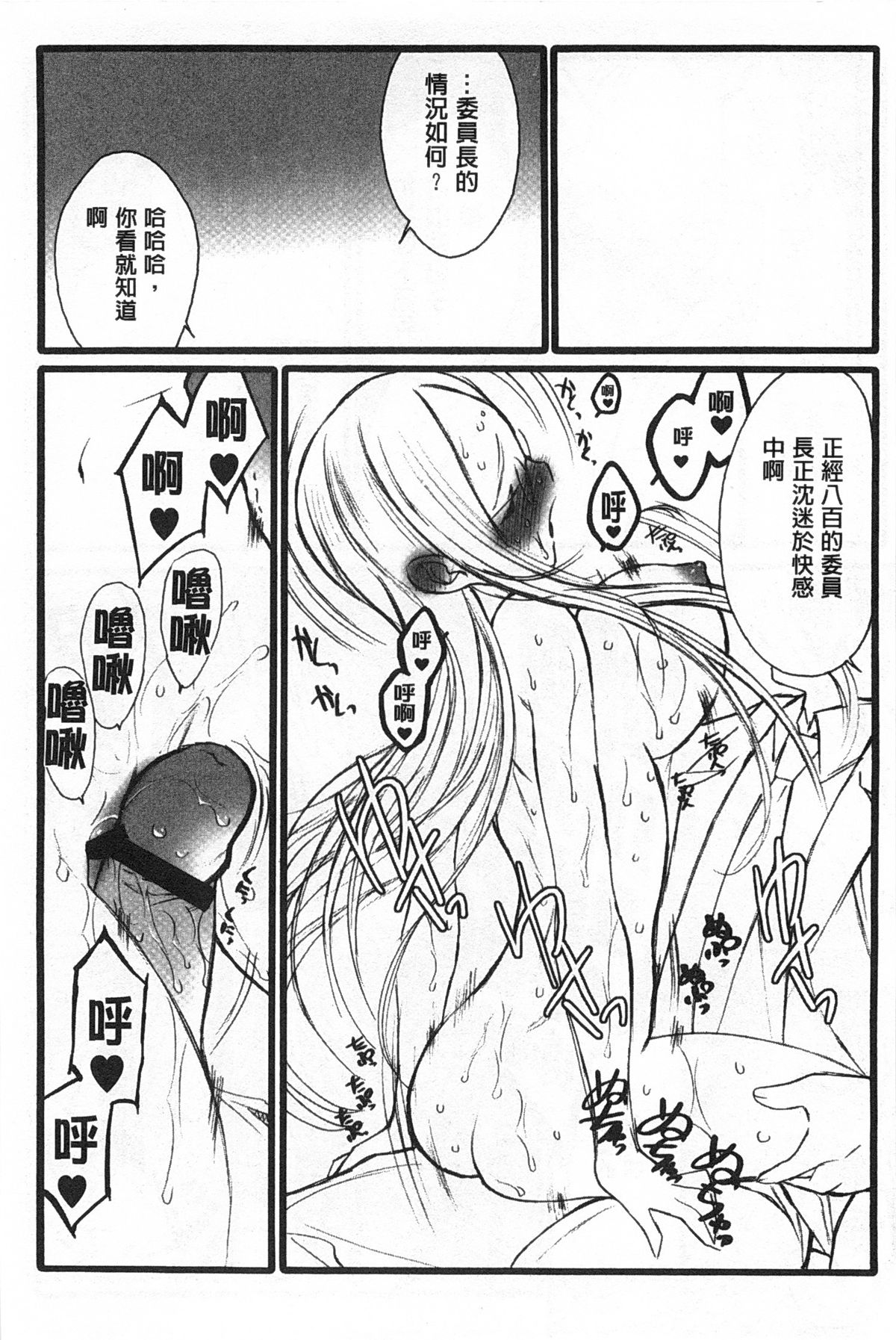 [希有馬] EROフィギュア 【上】 [中国翻訳]