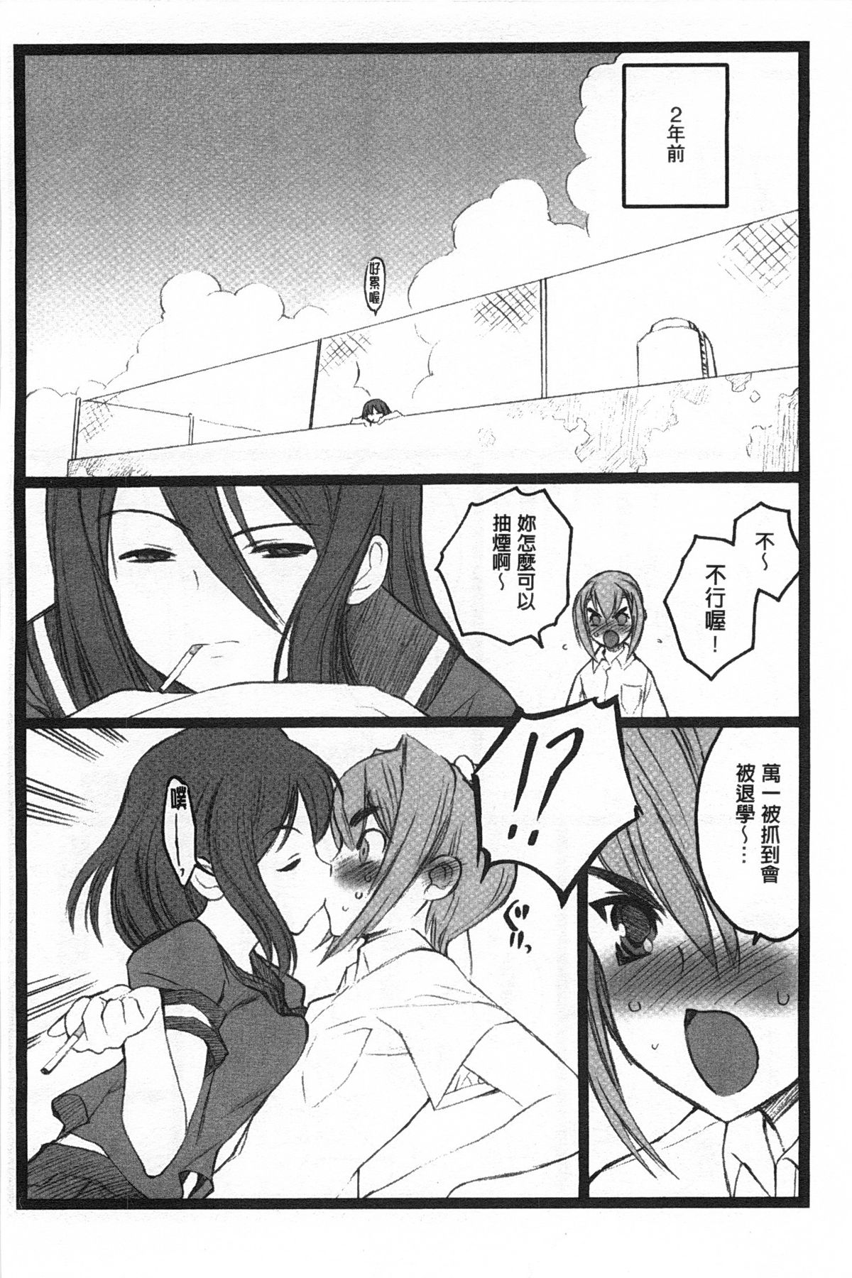 [希有馬] EROフィギュア 【上】 [中国翻訳]