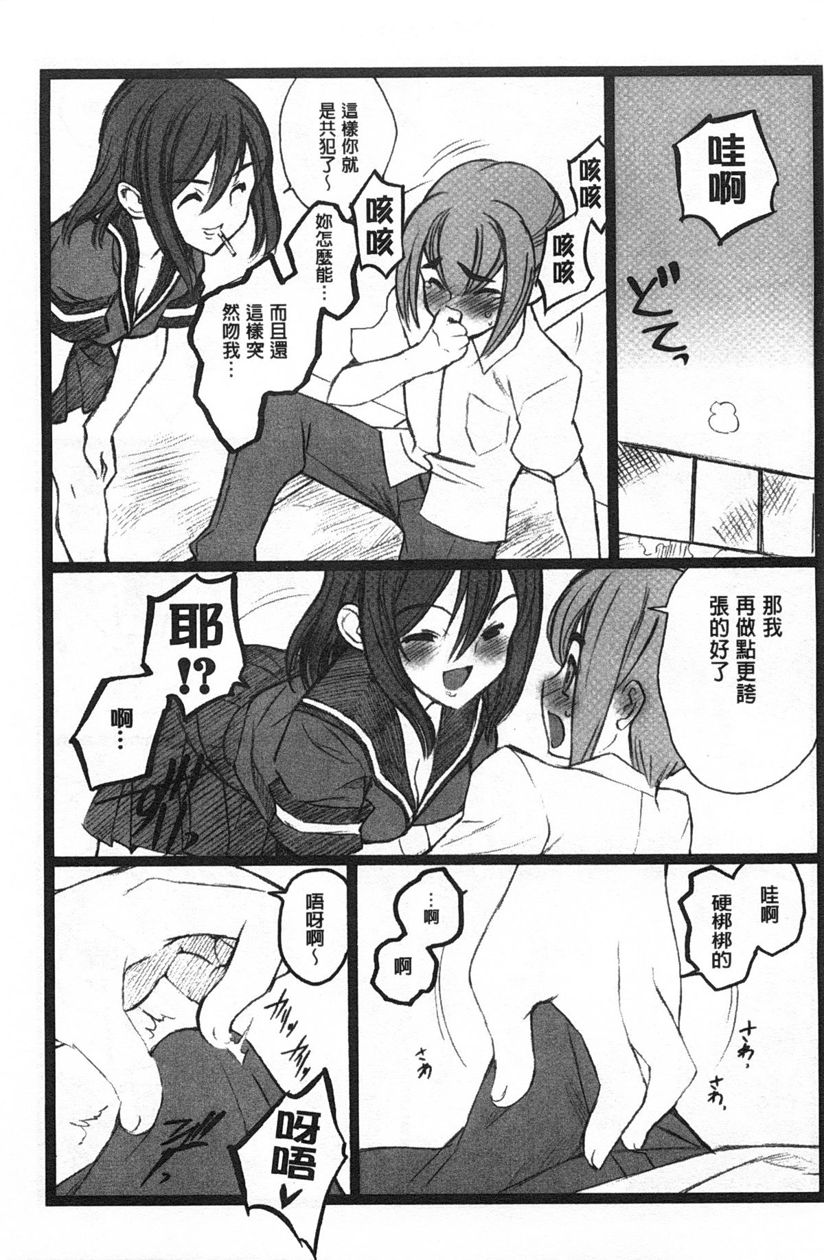 [希有馬] EROフィギュア 【上】 [中国翻訳]