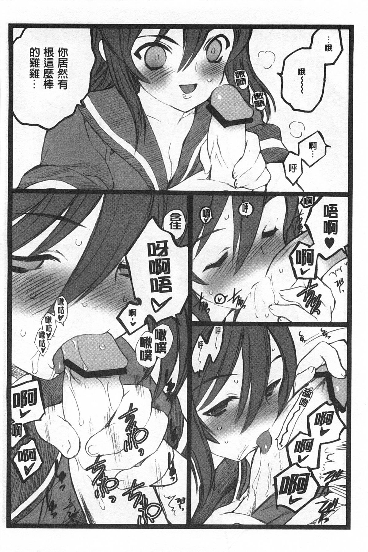 [希有馬] EROフィギュア 【上】 [中国翻訳]