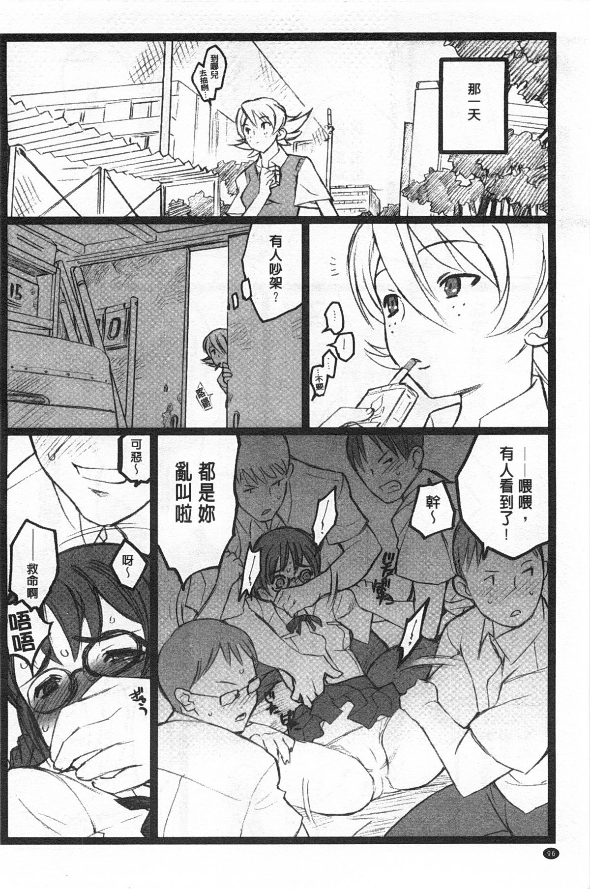 [希有馬] EROフィギュア 【上】 [中国翻訳]