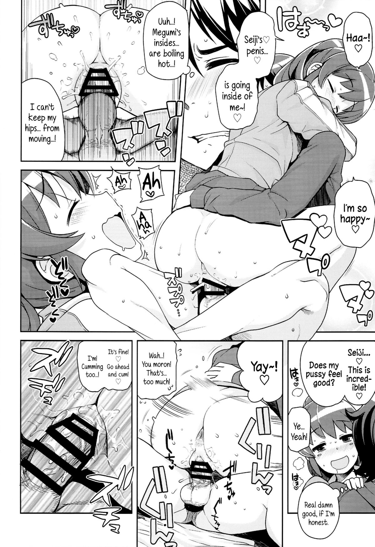 (C86) [フニフニラボ (たまごろー)] チビッコビッチフルチャージ (ハピネスチャージプリキュア!) [英訳]