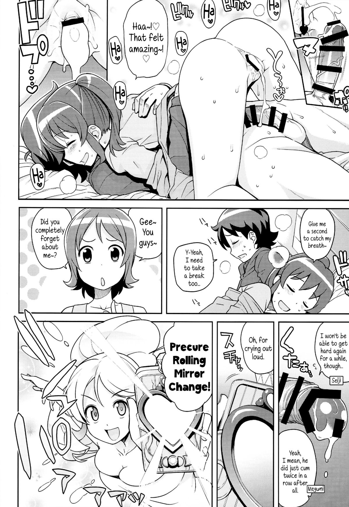 (C86) [フニフニラボ (たまごろー)] チビッコビッチフルチャージ (ハピネスチャージプリキュア!) [英訳]