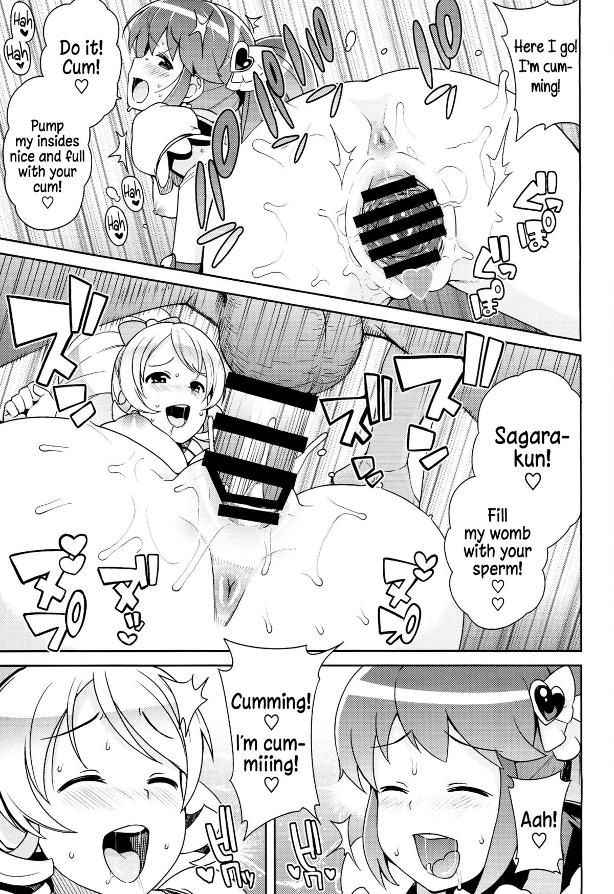 (C86) [フニフニラボ (たまごろー)] チビッコビッチフルチャージ (ハピネスチャージプリキュア!) [英訳]