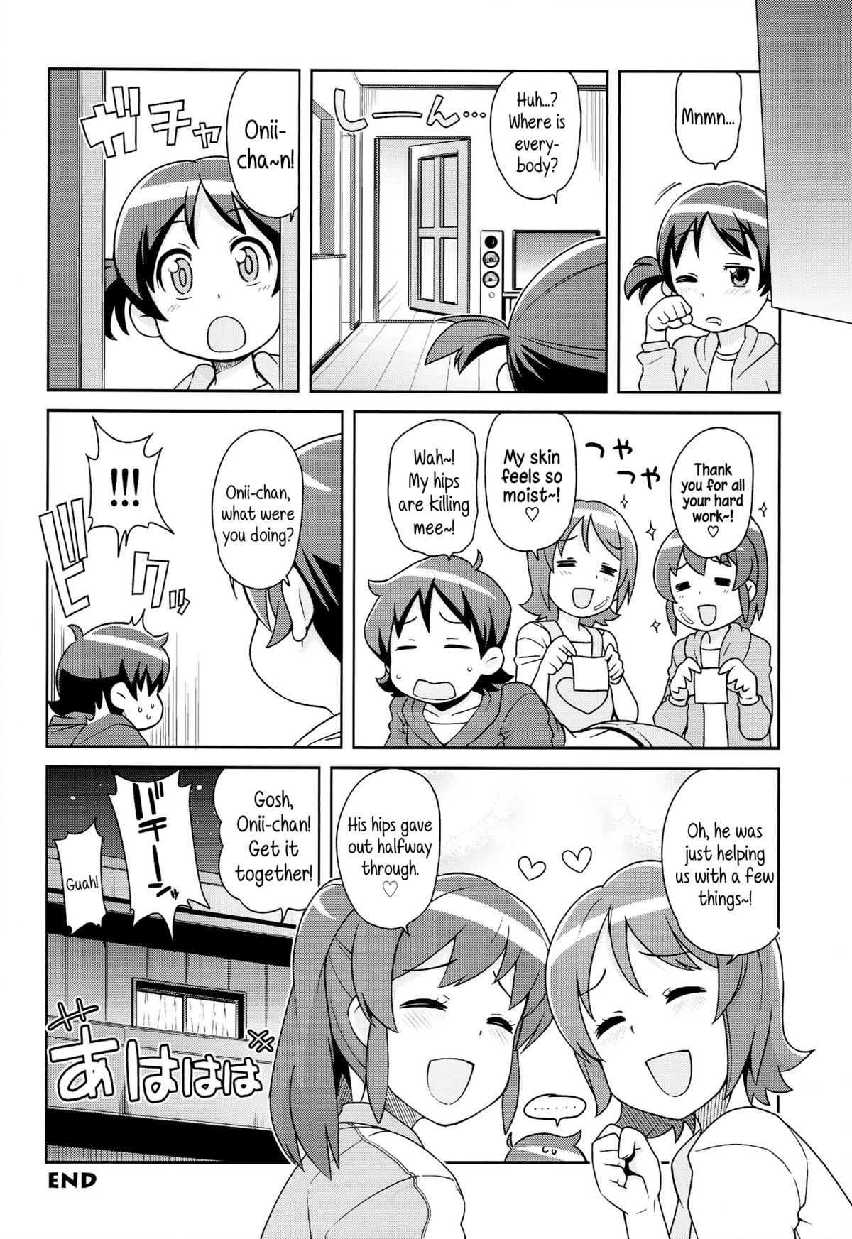 (C86) [フニフニラボ (たまごろー)] チビッコビッチフルチャージ (ハピネスチャージプリキュア!) [英訳]