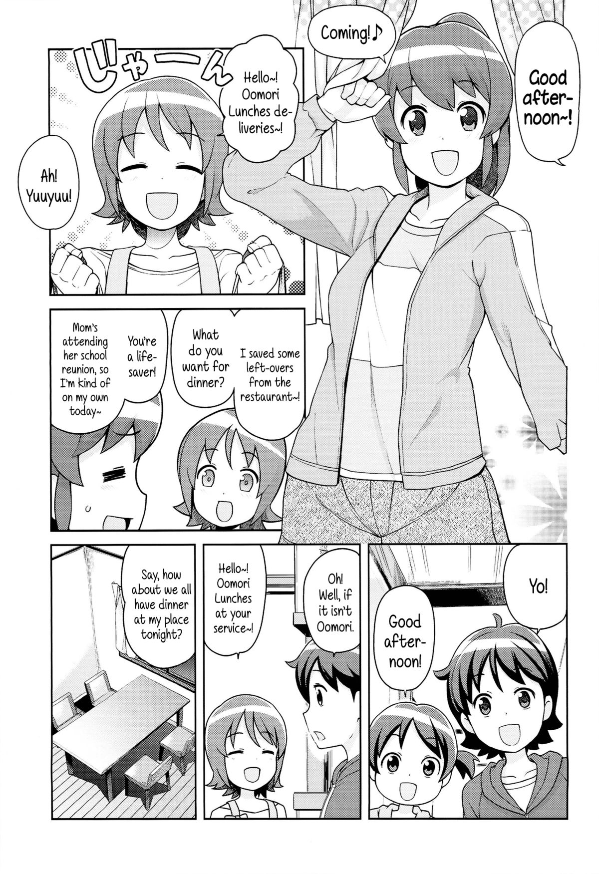 (C86) [フニフニラボ (たまごろー)] チビッコビッチフルチャージ (ハピネスチャージプリキュア!) [英訳]