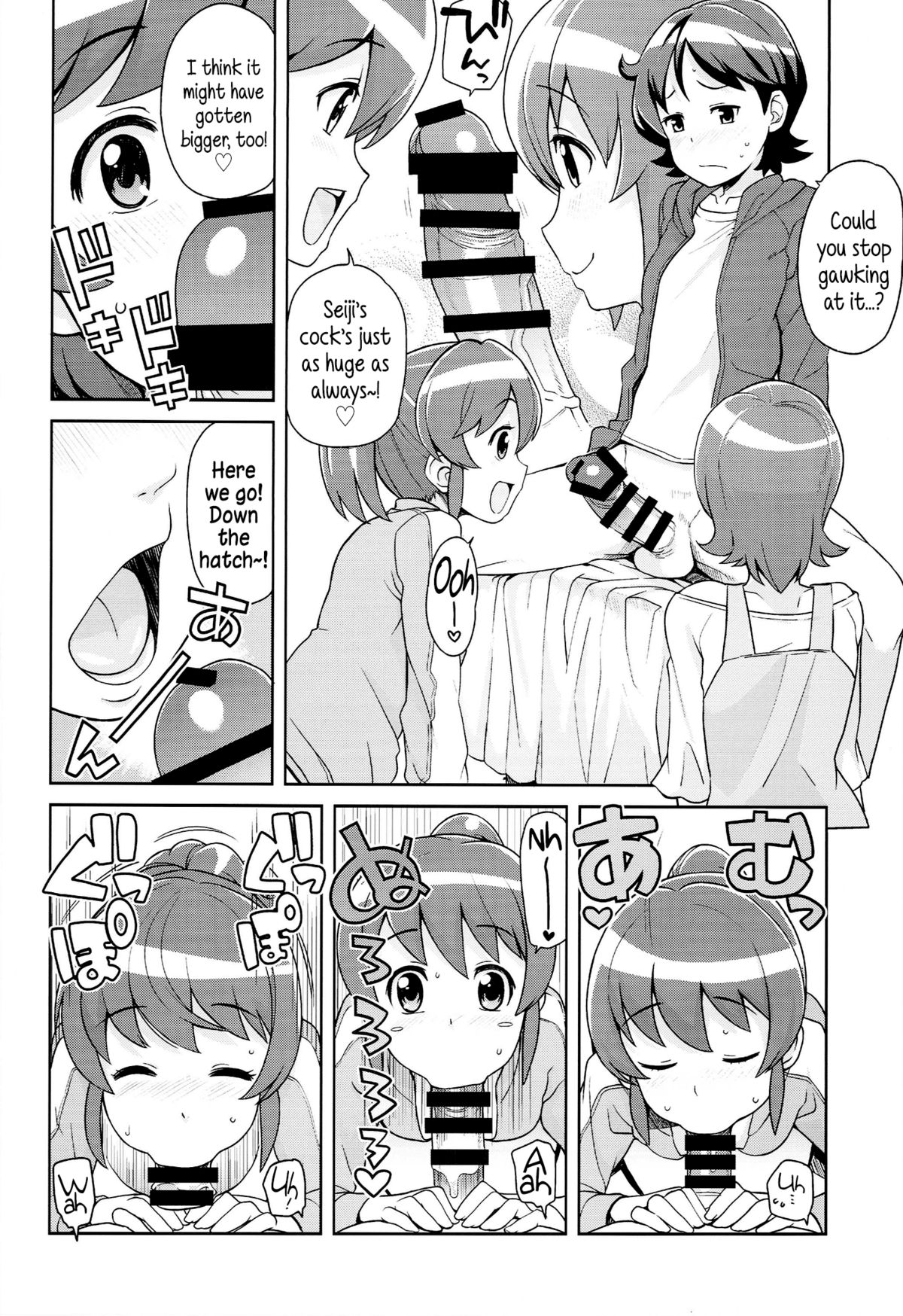 (C86) [フニフニラボ (たまごろー)] チビッコビッチフルチャージ (ハピネスチャージプリキュア!) [英訳]