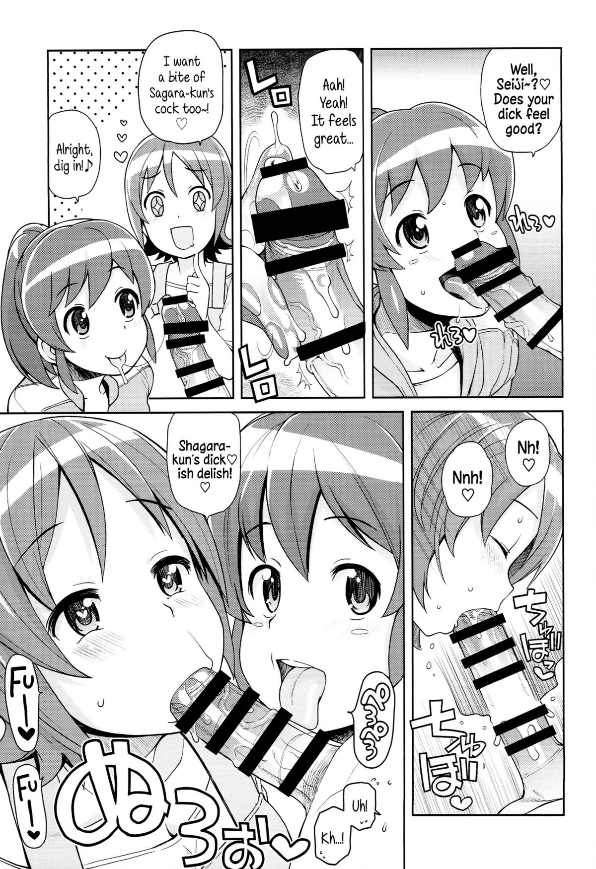 (C86) [フニフニラボ (たまごろー)] チビッコビッチフルチャージ (ハピネスチャージプリキュア!) [英訳]