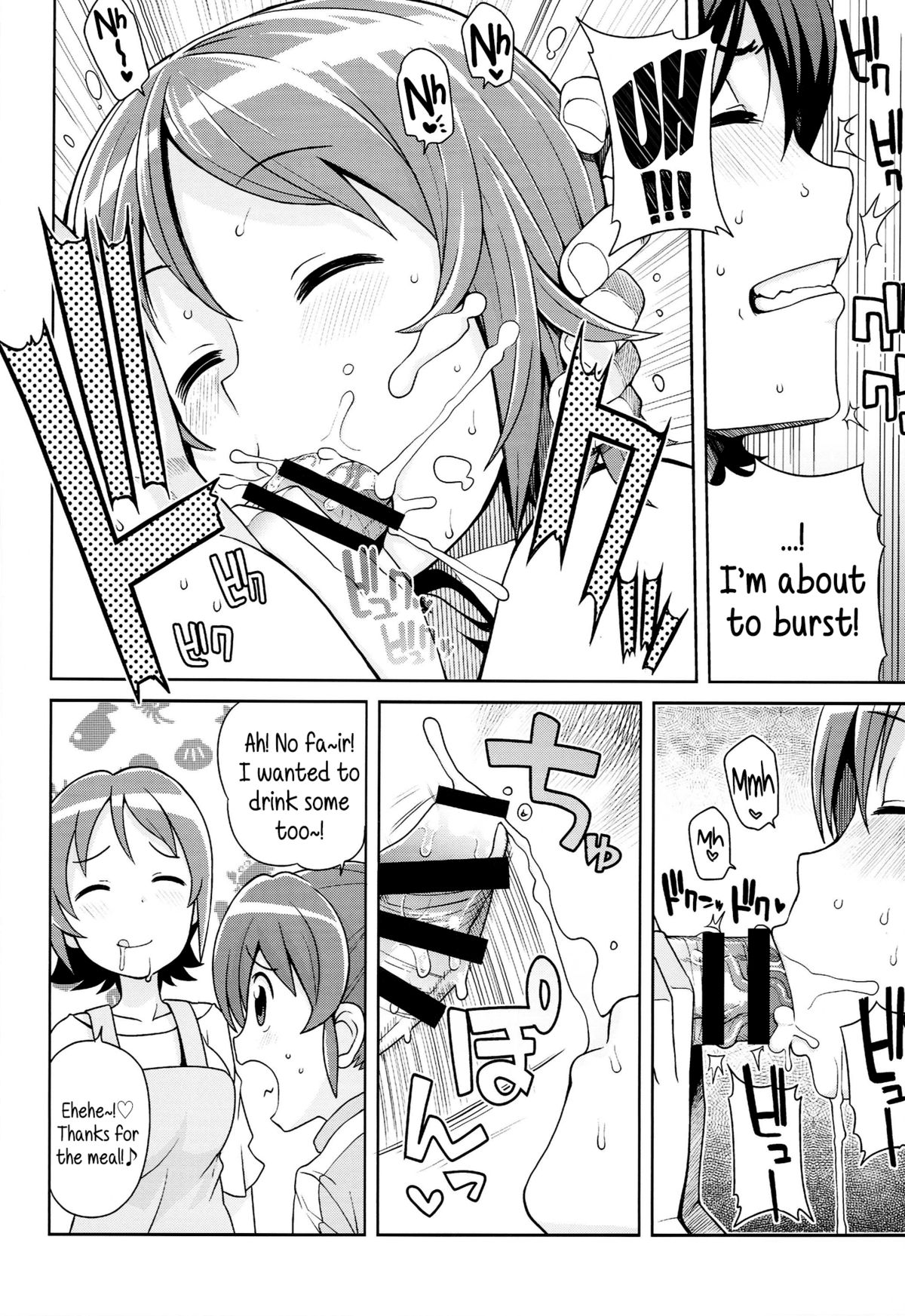 (C86) [フニフニラボ (たまごろー)] チビッコビッチフルチャージ (ハピネスチャージプリキュア!) [英訳]