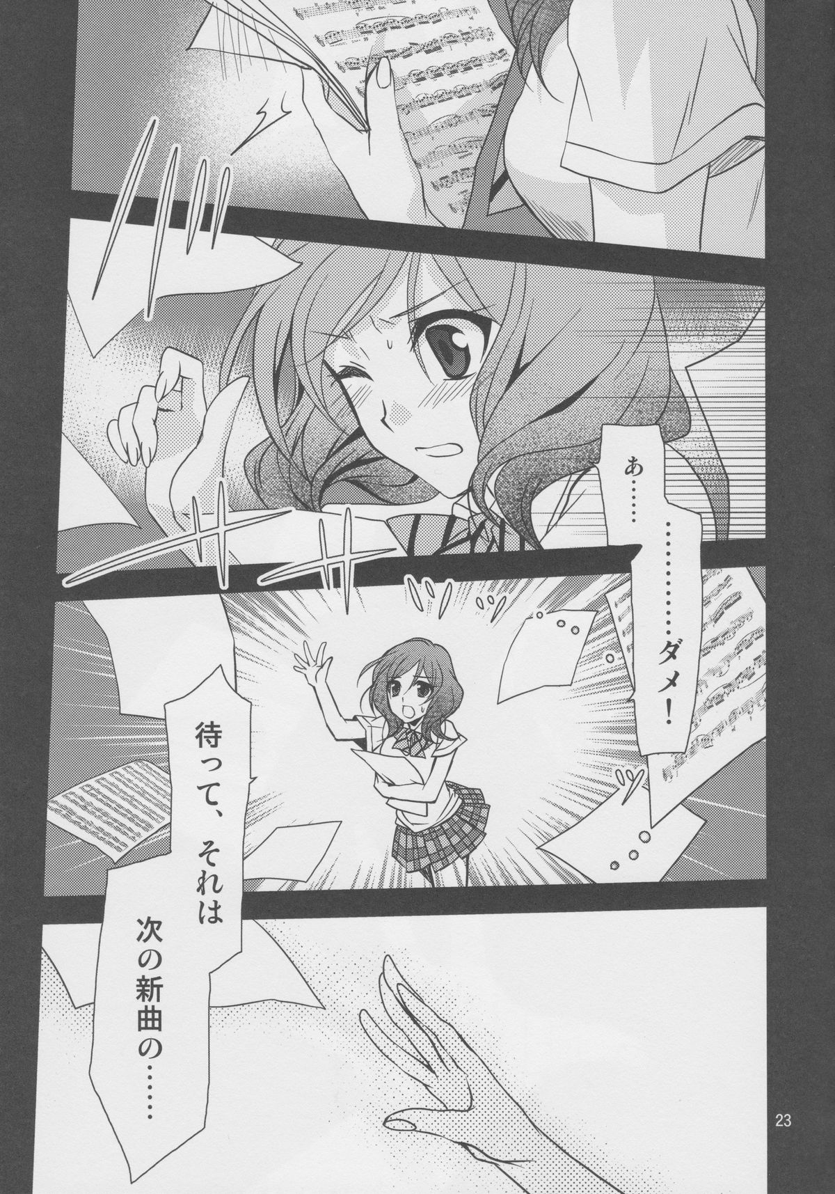 (C86) [PLUM (かん奈)] 横穴は歪む (ラブライブ!)