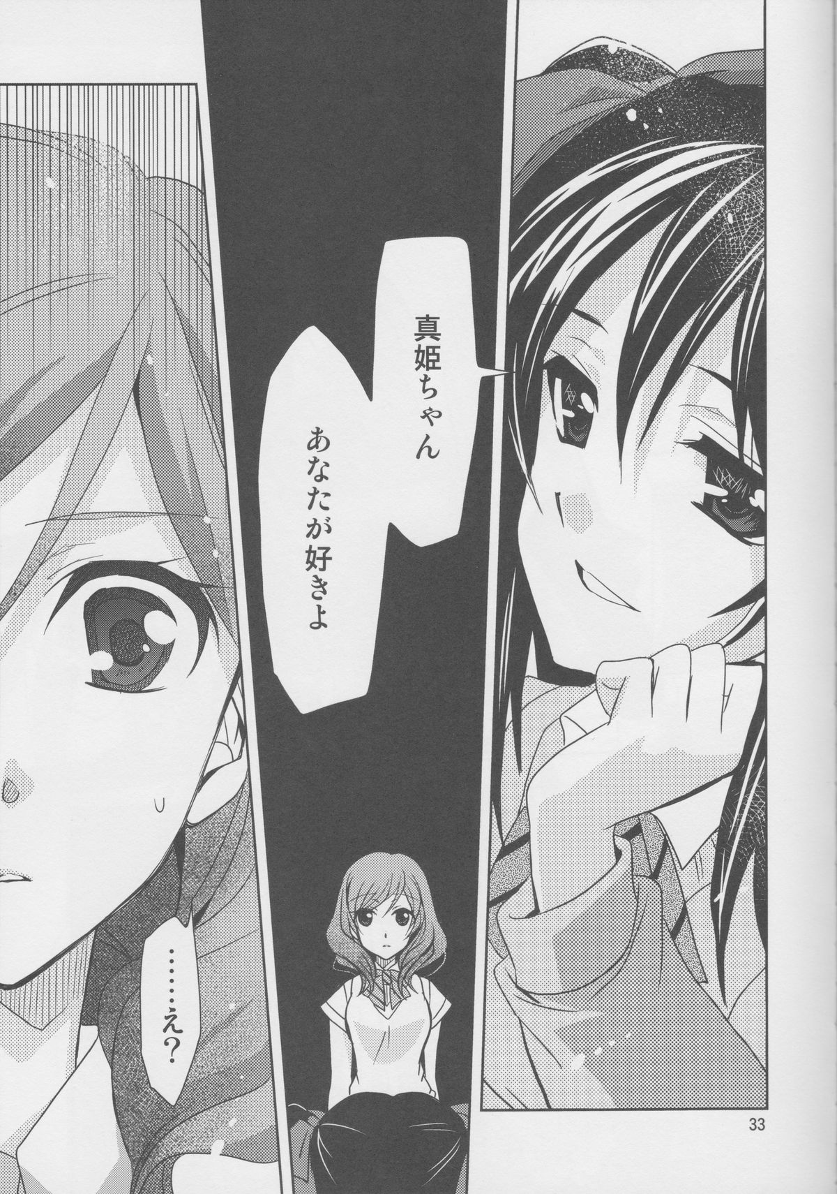 (C86) [PLUM (かん奈)] 横穴は歪む (ラブライブ!)