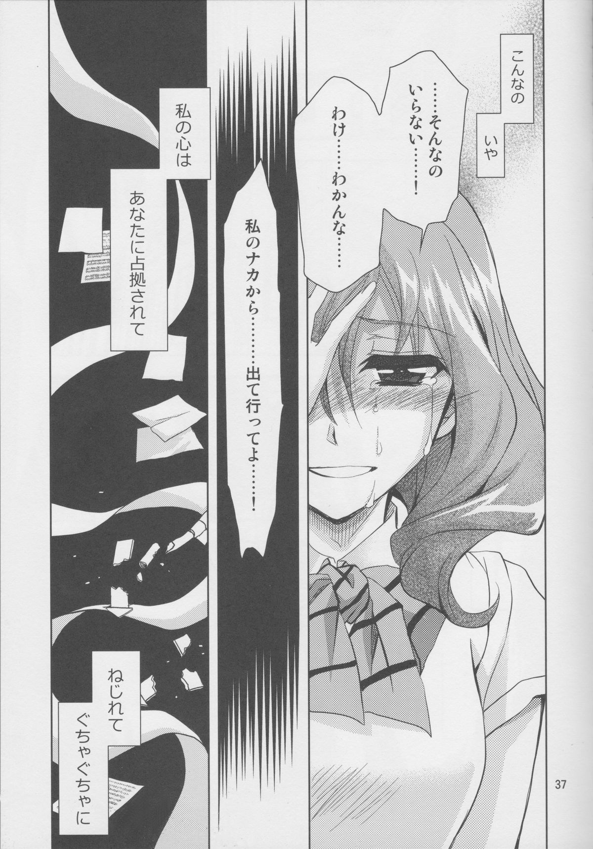 (C86) [PLUM (かん奈)] 横穴は歪む (ラブライブ!)