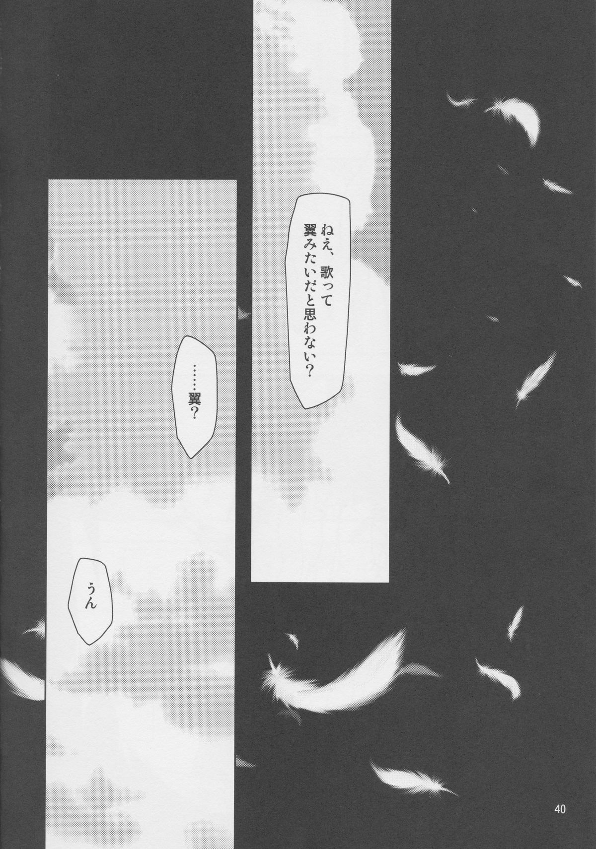 (C86) [PLUM (かん奈)] 横穴は歪む (ラブライブ!)