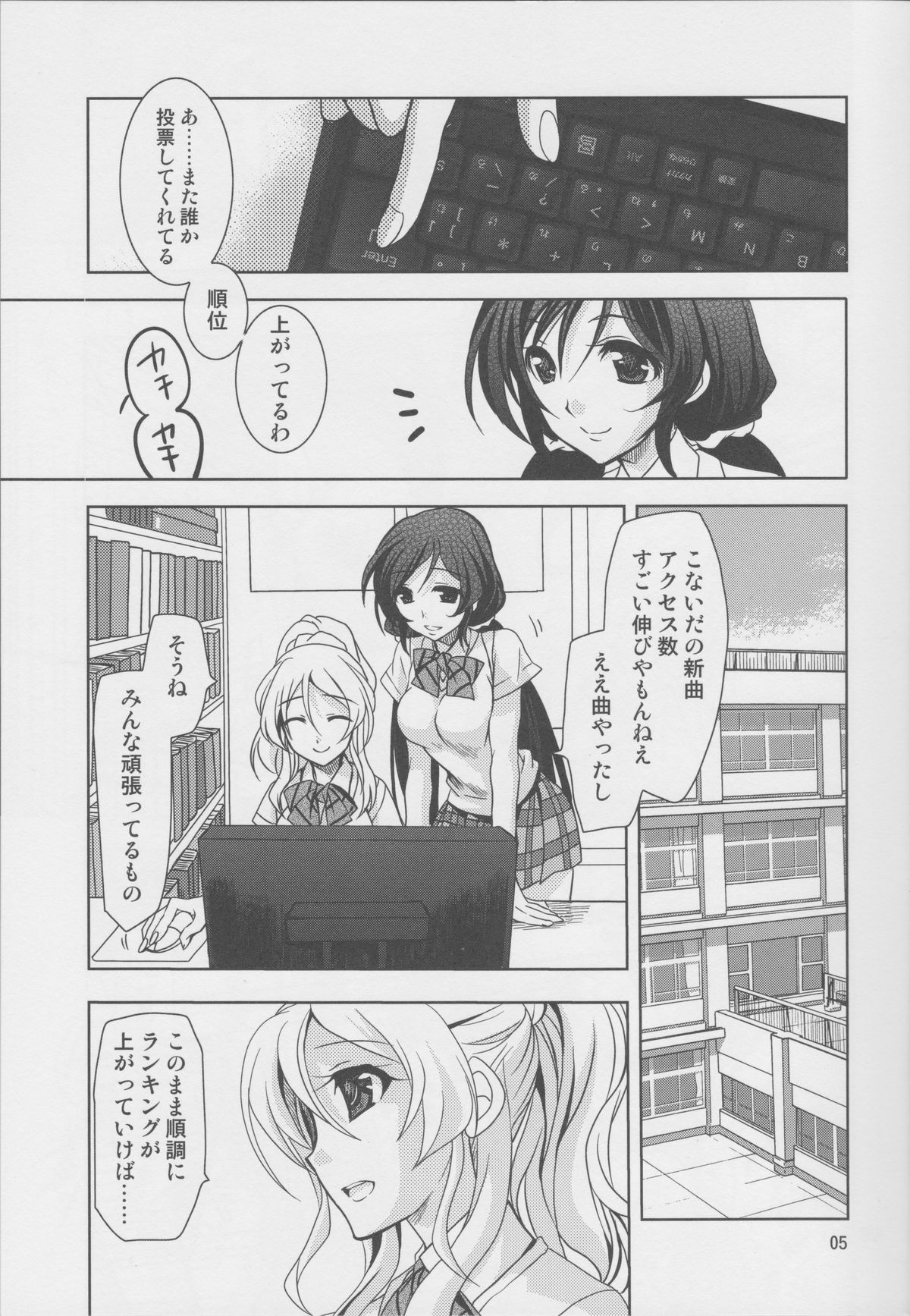(C86) [PLUM (かん奈)] 横穴は歪む (ラブライブ!)