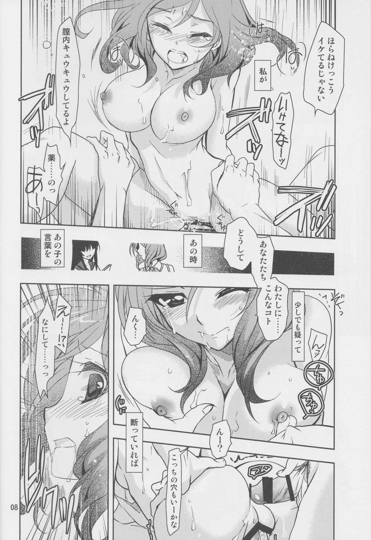 (C86) [PLUM (かん奈)] 横穴は歪む (ラブライブ!)