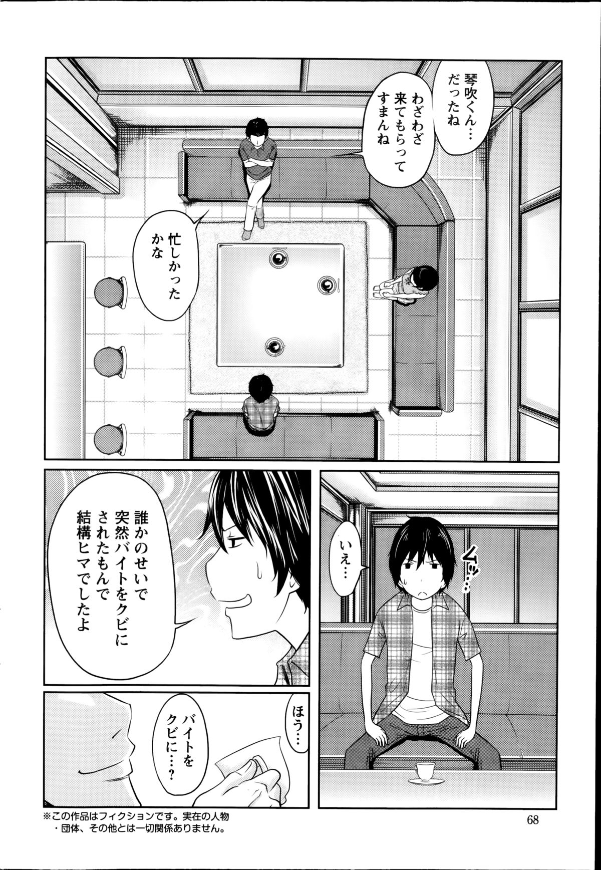 [れゐぢ] １億のおんなのこ 第1-6章