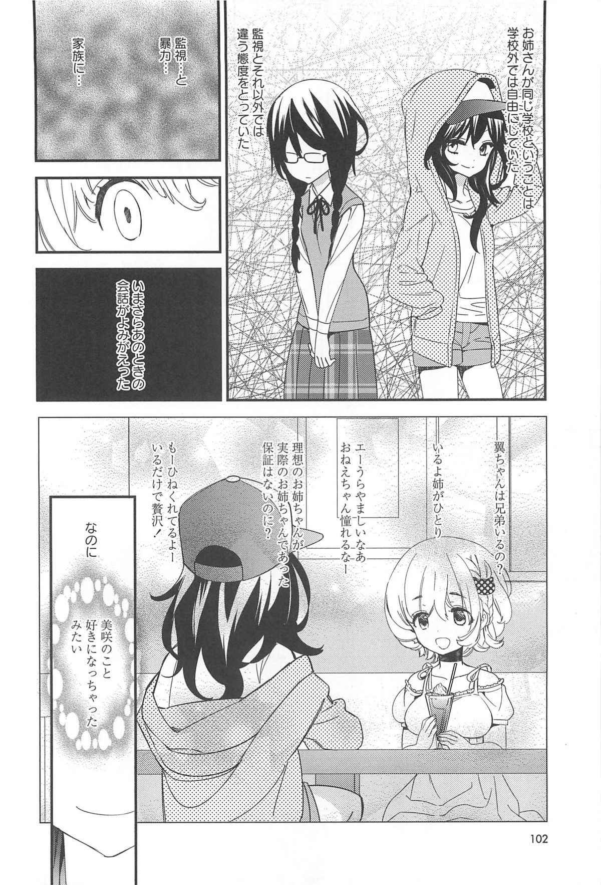 [アンソロジー] 彩百合 Vol.10