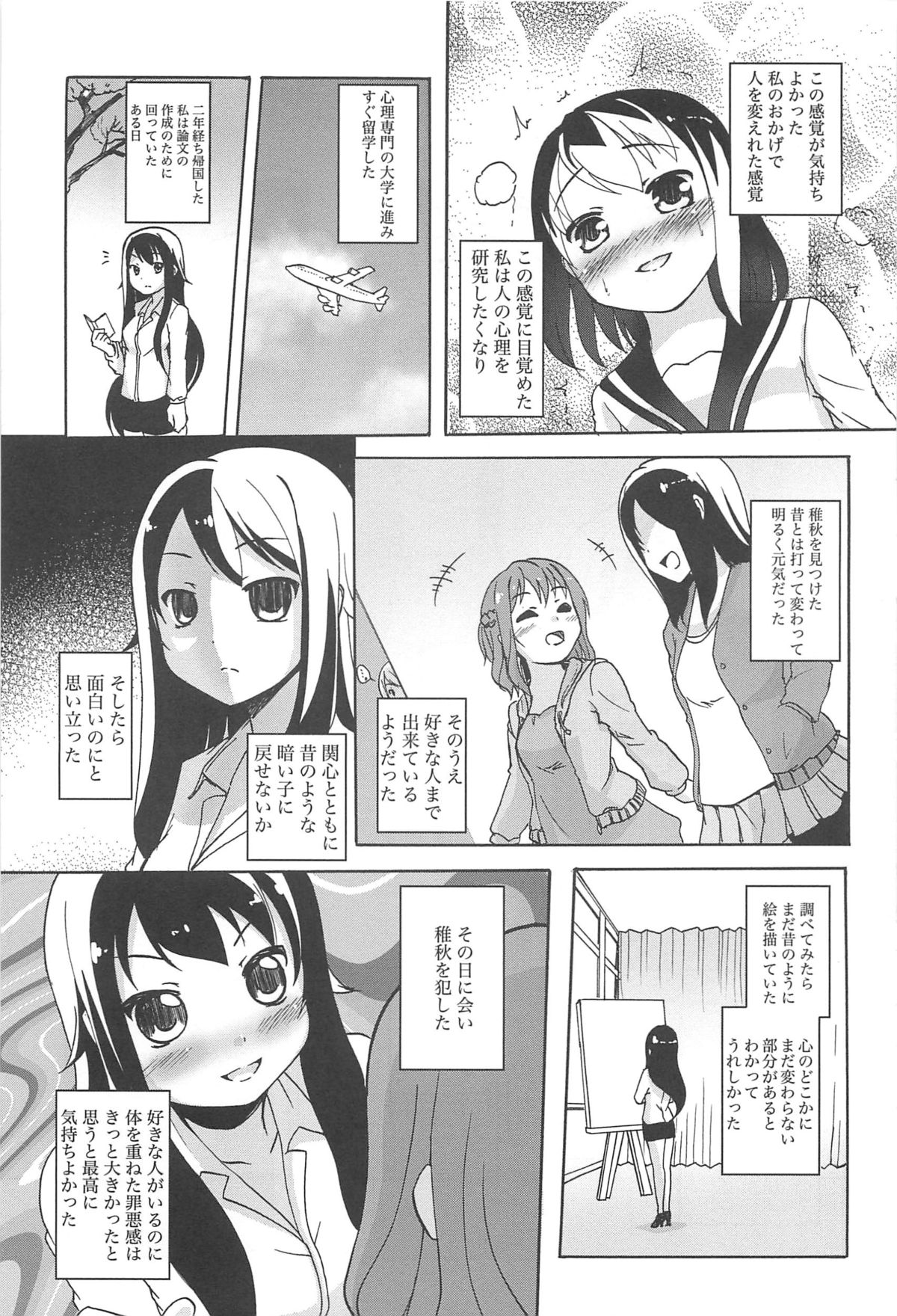 [アンソロジー] 彩百合 Vol.10