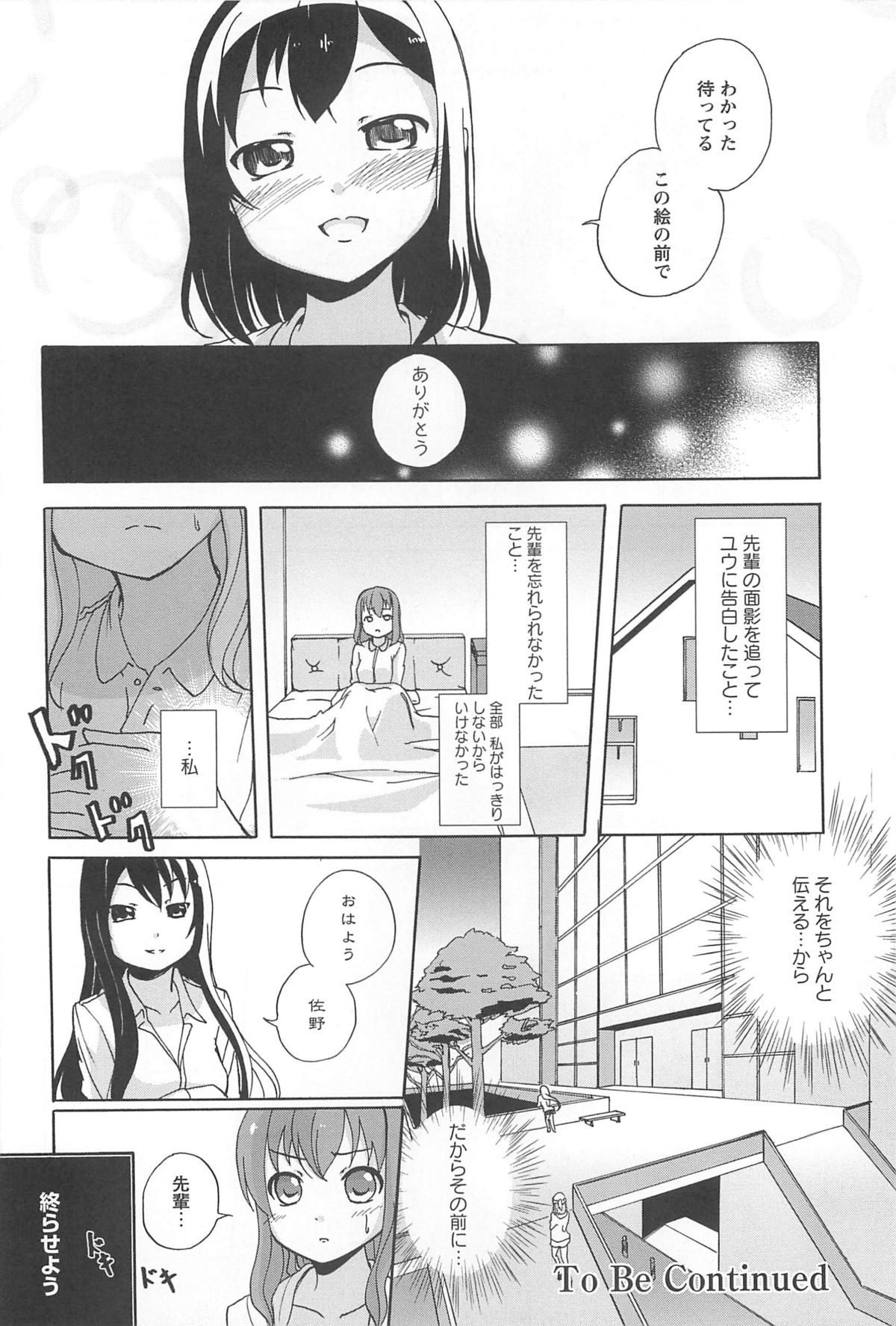 [アンソロジー] 彩百合 Vol.10