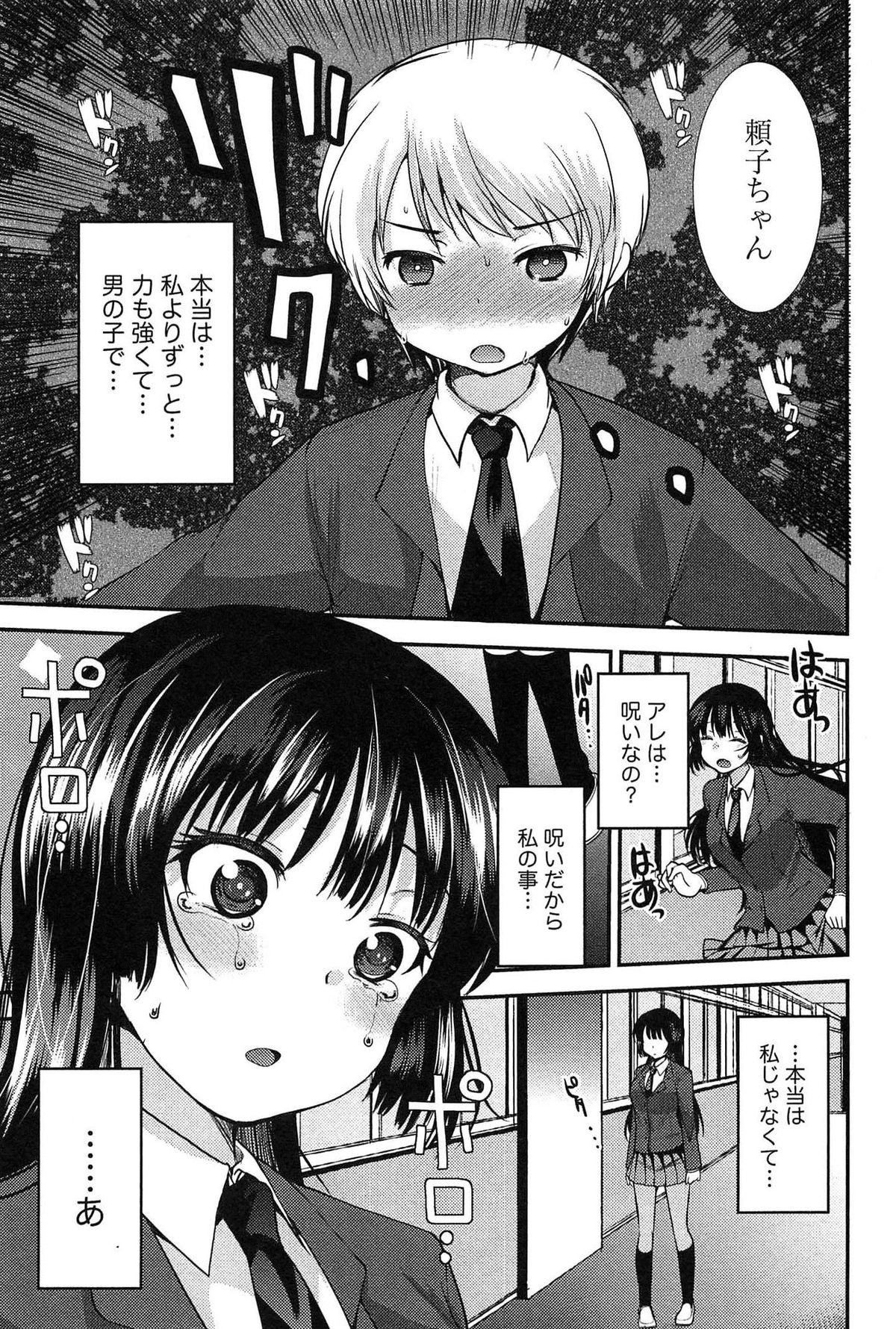 [いちこ] 子宝の神様は巫女の処女に興味がある様子です？