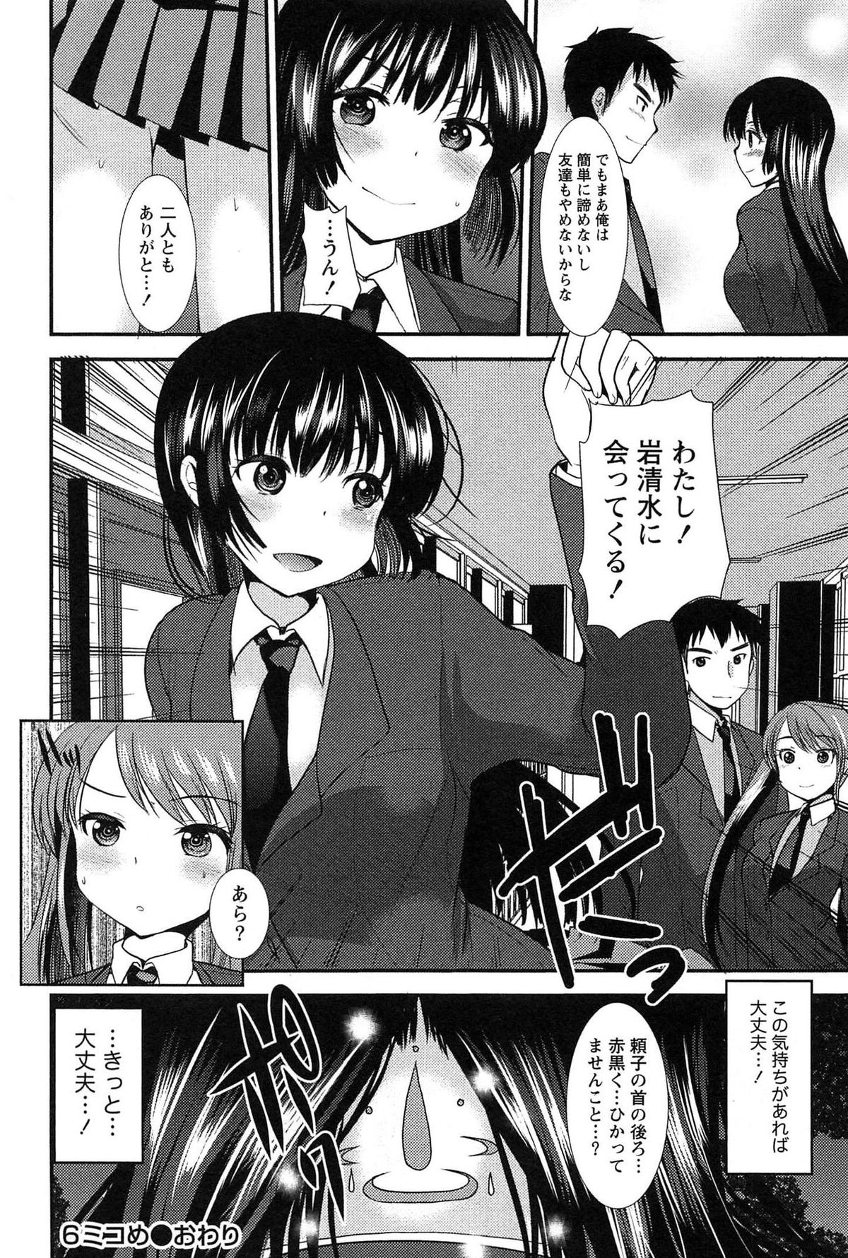 [いちこ] 子宝の神様は巫女の処女に興味がある様子です？