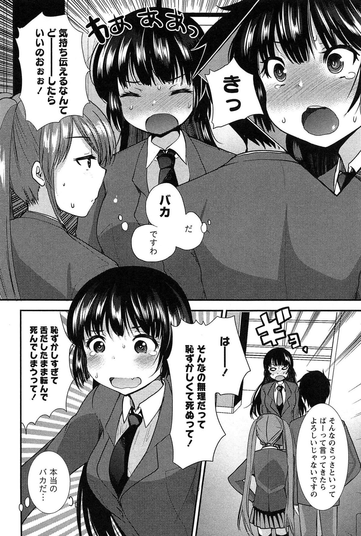 [いちこ] 子宝の神様は巫女の処女に興味がある様子です？