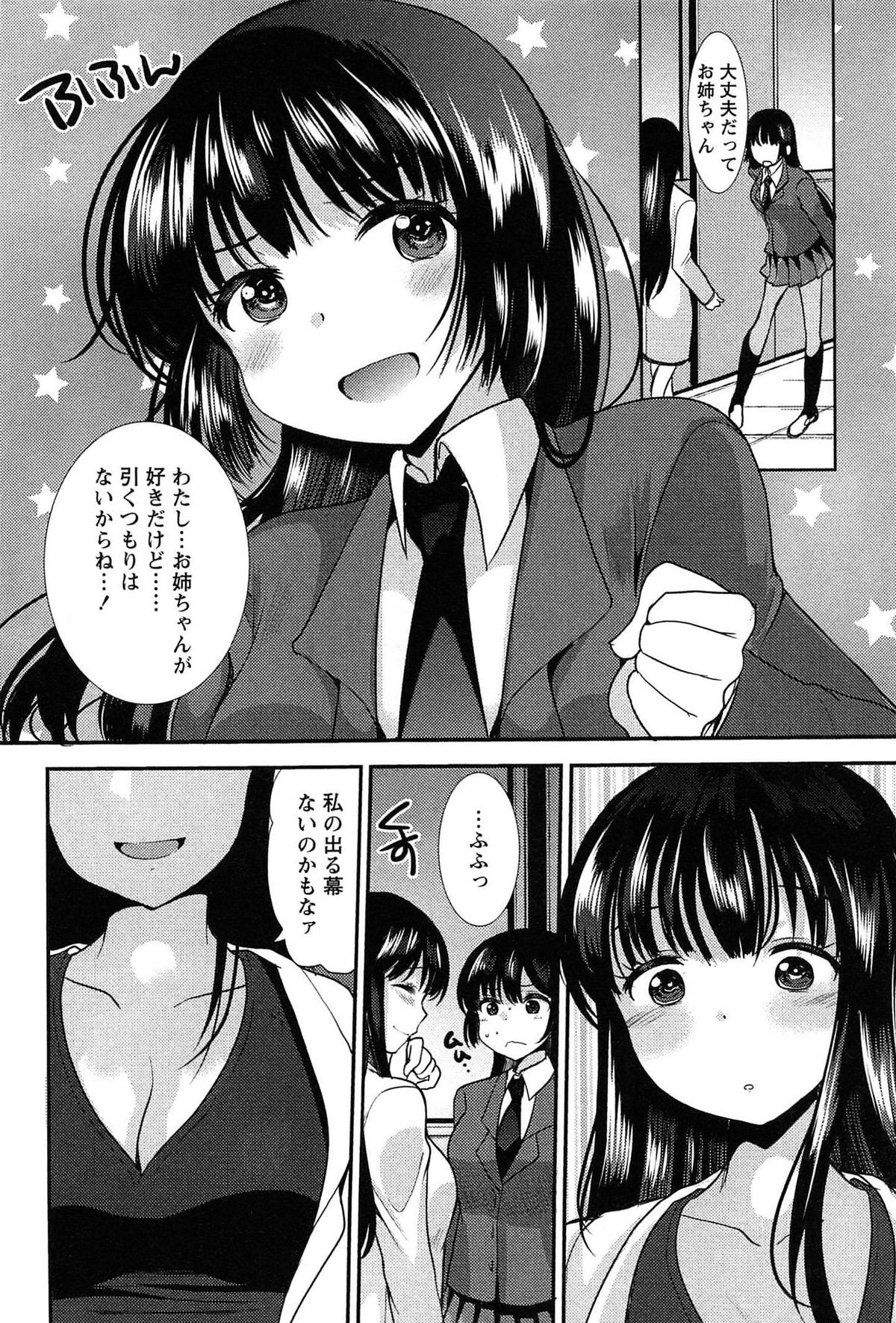 [いちこ] 子宝の神様は巫女の処女に興味がある様子です？