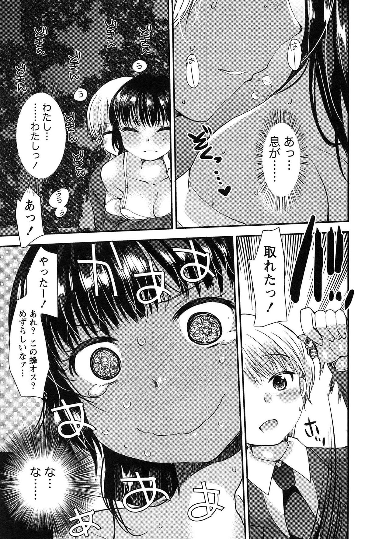 [いちこ] 子宝の神様は巫女の処女に興味がある様子です？