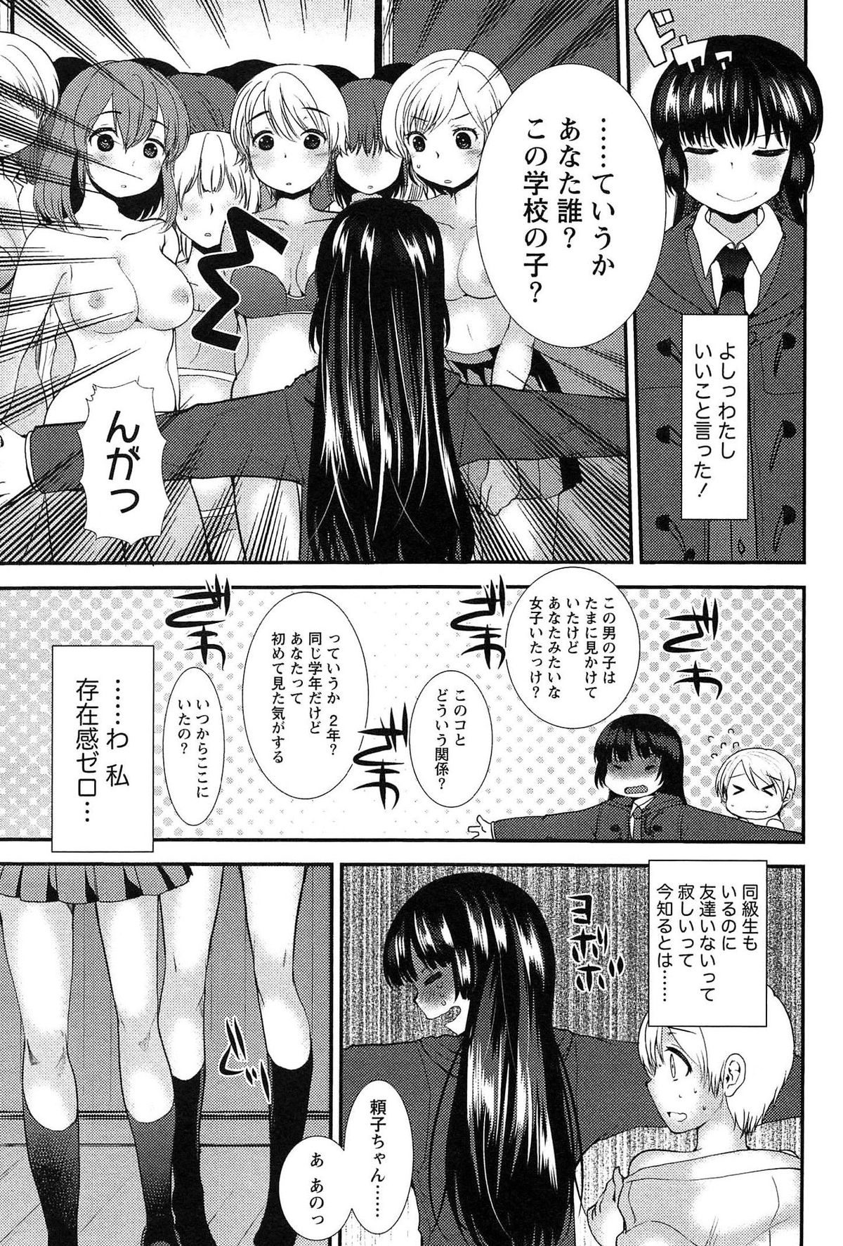 [いちこ] 子宝の神様は巫女の処女に興味がある様子です？