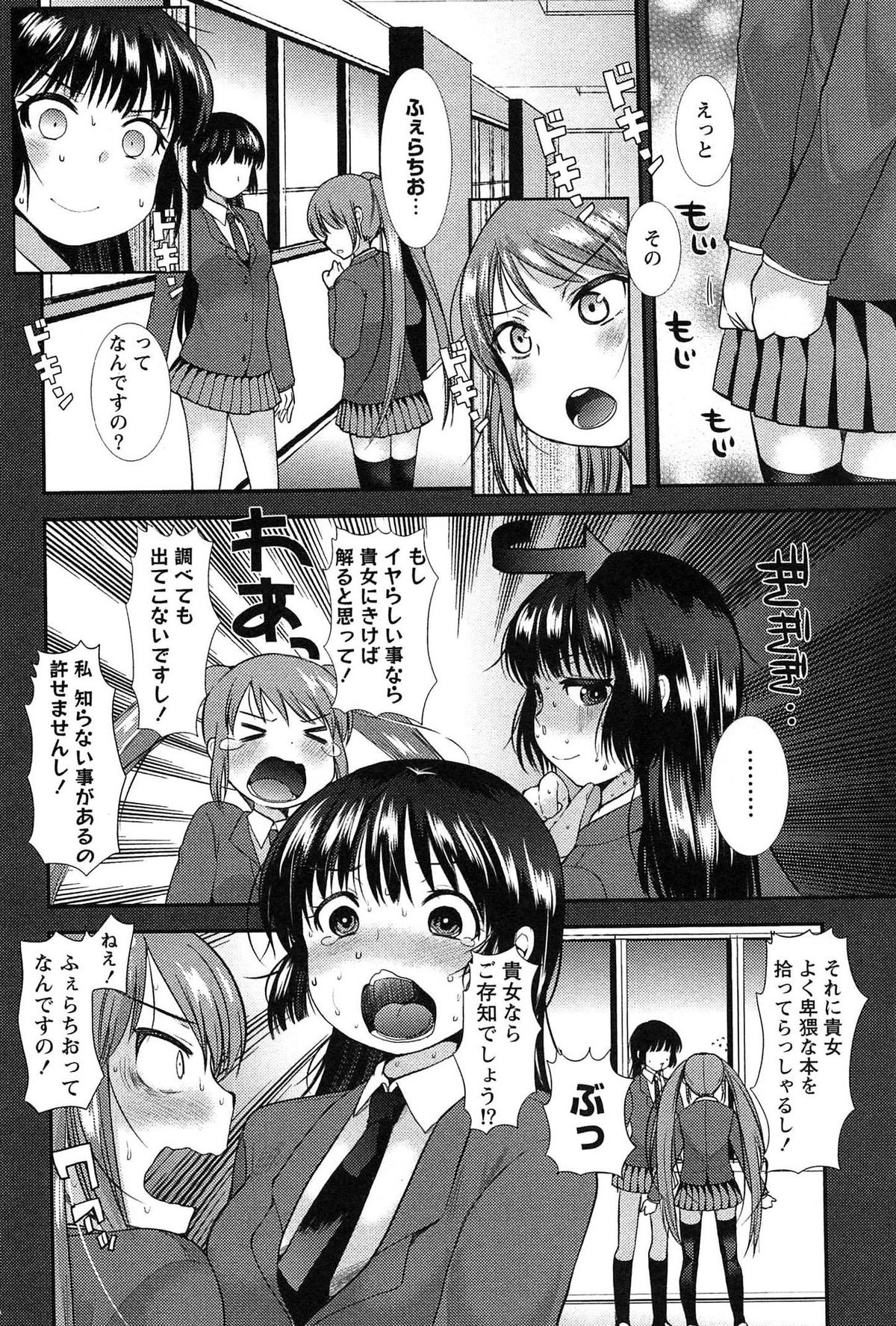 [いちこ] 子宝の神様は巫女の処女に興味がある様子です？