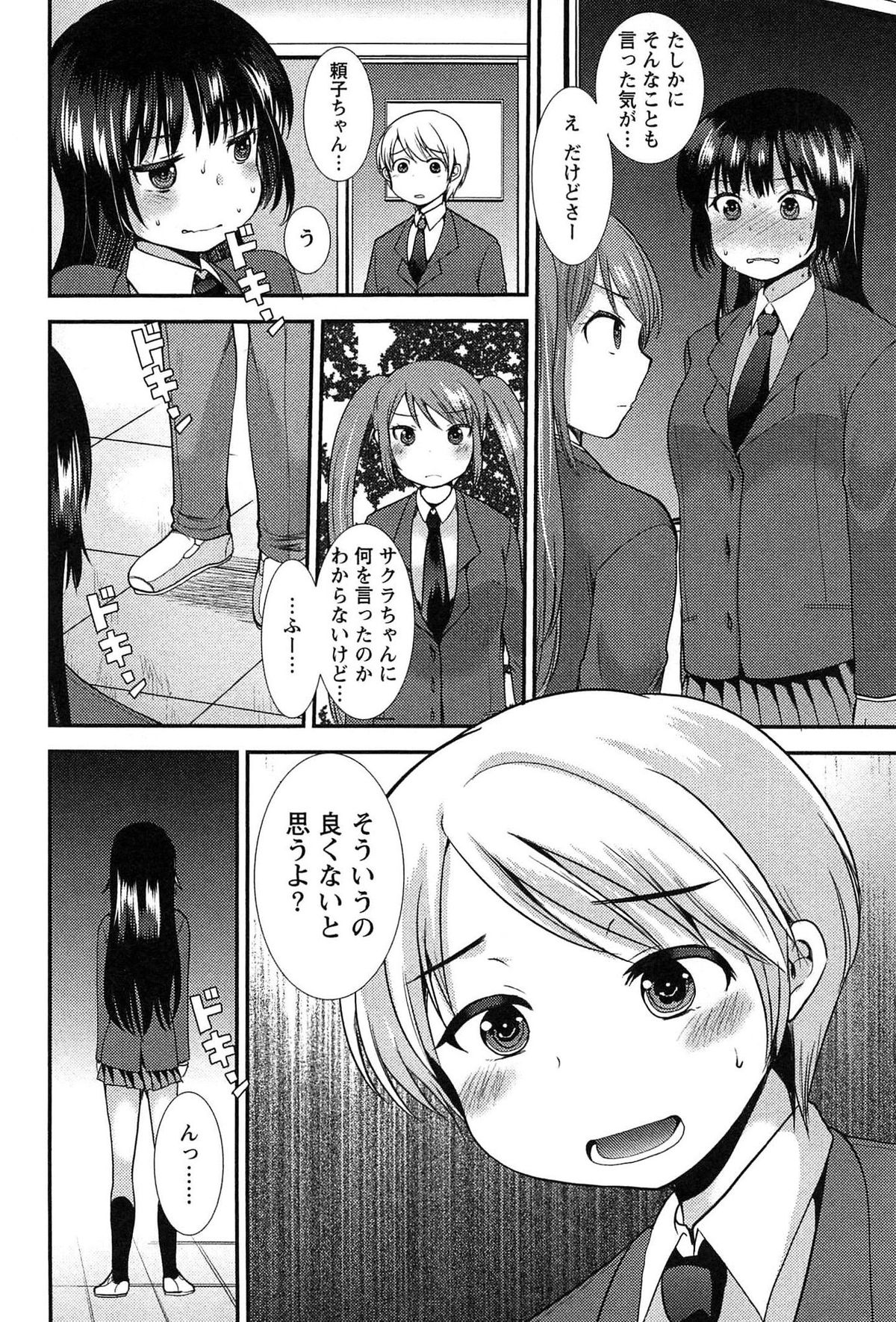 [いちこ] 子宝の神様は巫女の処女に興味がある様子です？