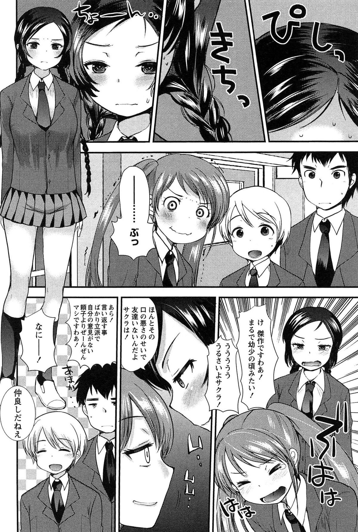 [いちこ] 子宝の神様は巫女の処女に興味がある様子です？