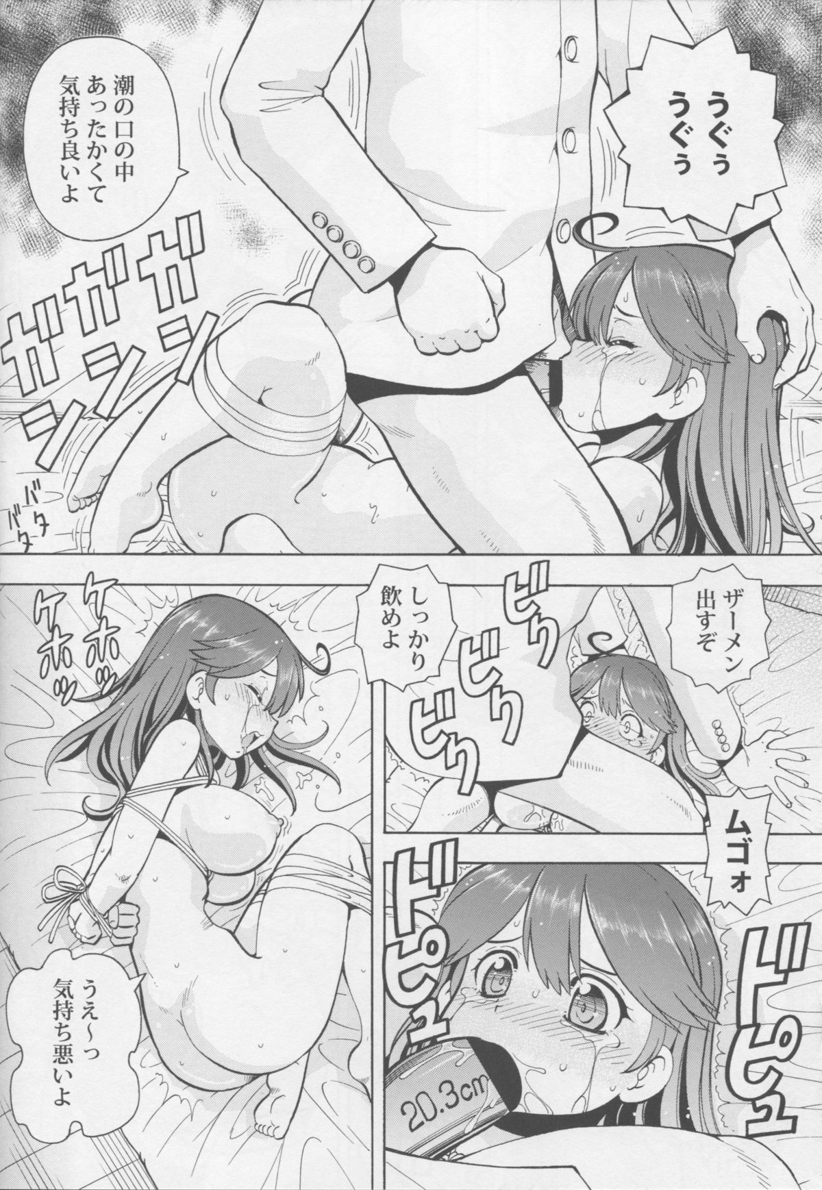 (C85) [トラ屋 (ITOYOKO)] 潮乳 (艦隊これくしょん -艦これ-)