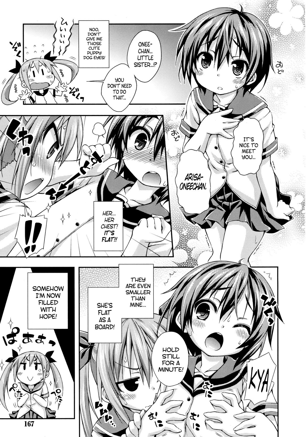 [倉澤まこと] 妹にしてあげる! (ジューシー No.03 2013年10月号) [英訳]
