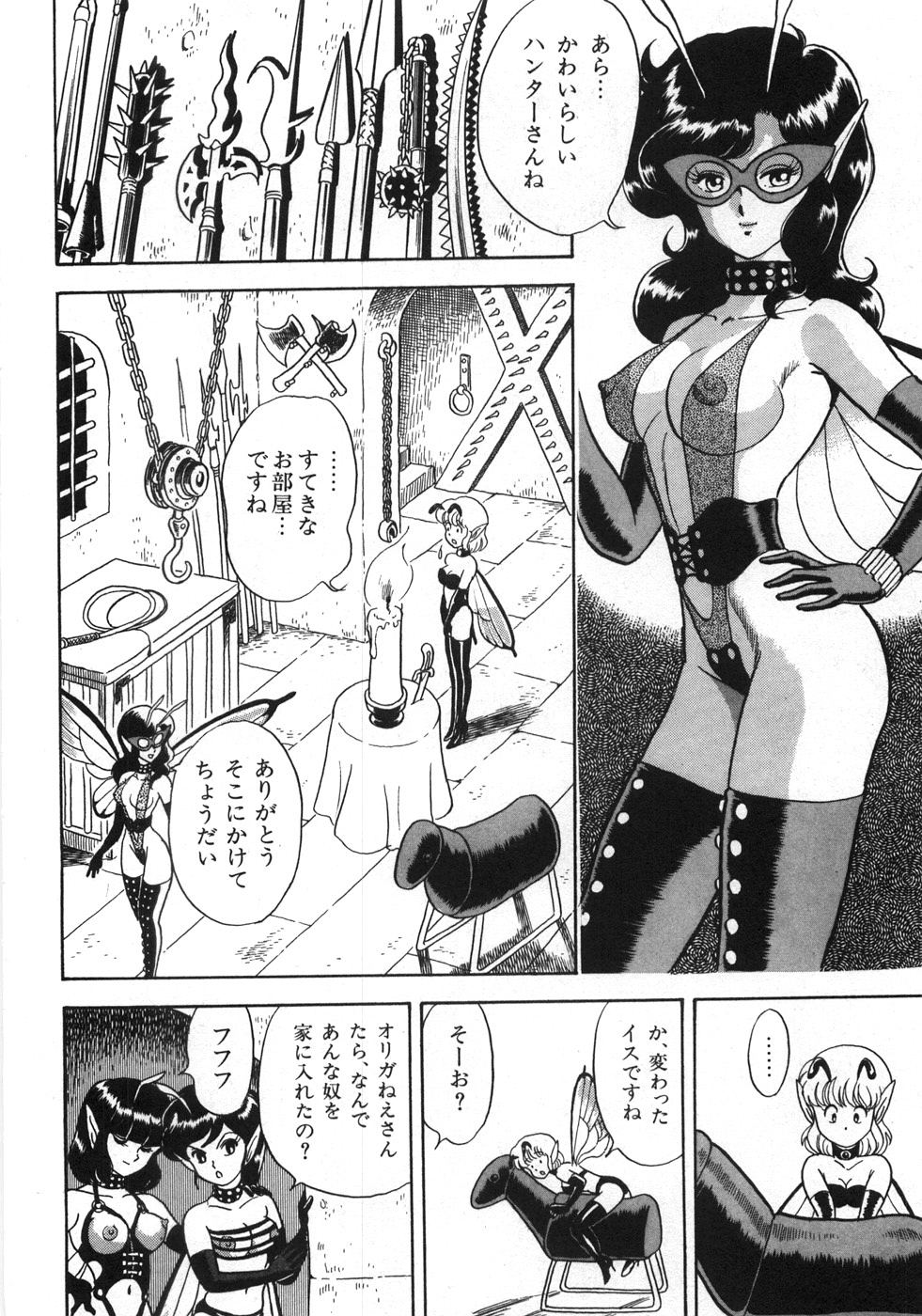 [昆童虫] ボンデージフェアリーズ残忍姉妹