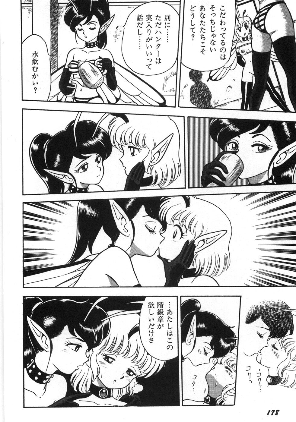 [昆童虫] ボンデージフェアリーズ残忍姉妹