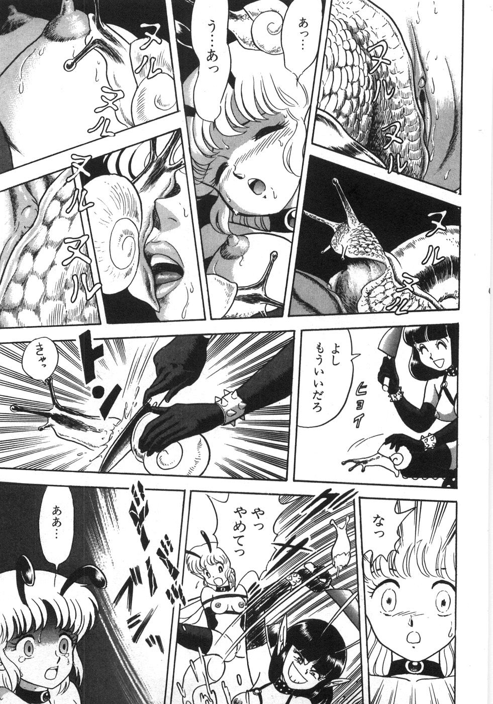 [昆童虫] ボンデージフェアリーズ残忍姉妹
